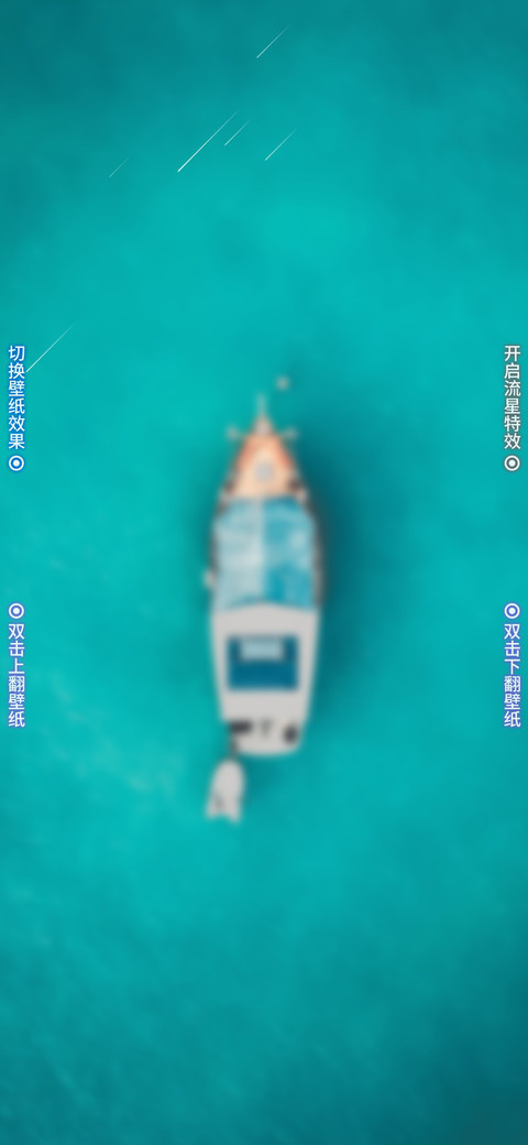 绿色静谧海洋 screenshot