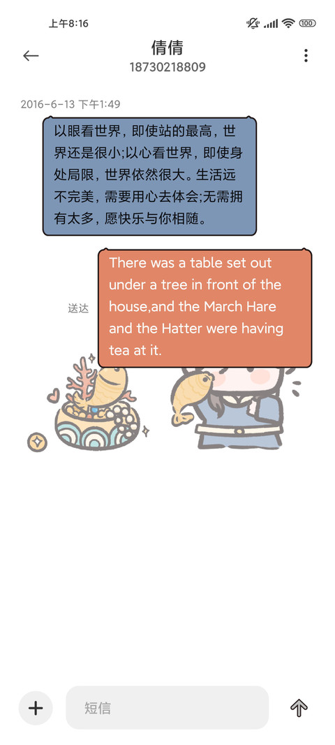 财神附体 充电特效 screenshot