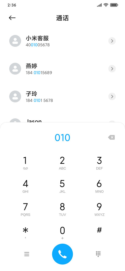 清雅 screenshot
