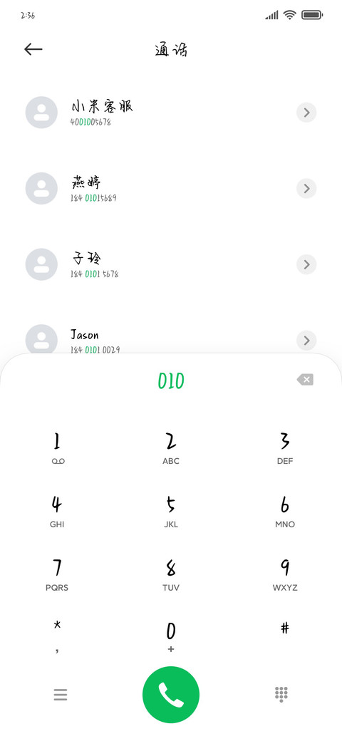 也许我不应该爱你 screenshot
