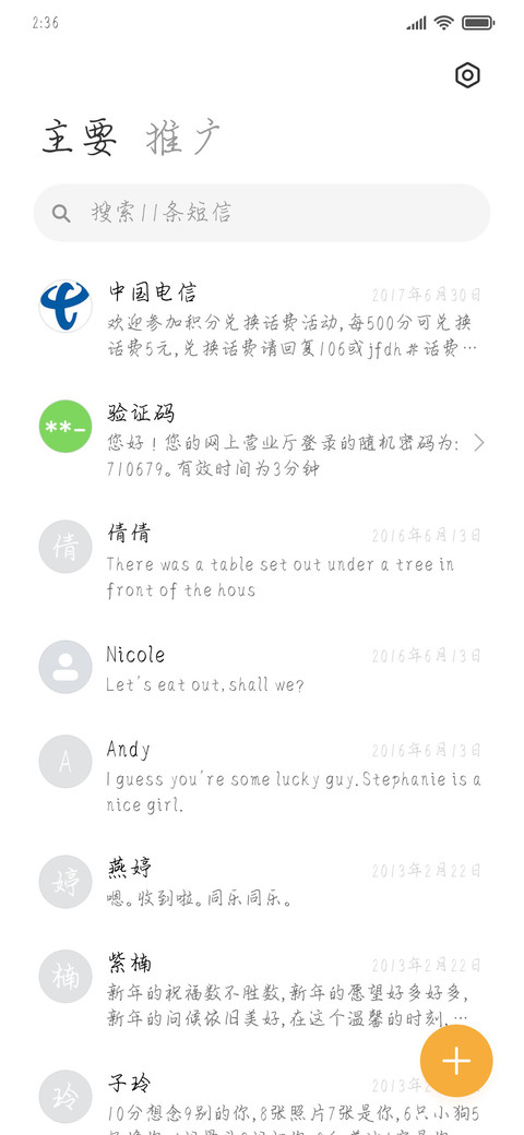 汉标奶酪酥茶 screenshot