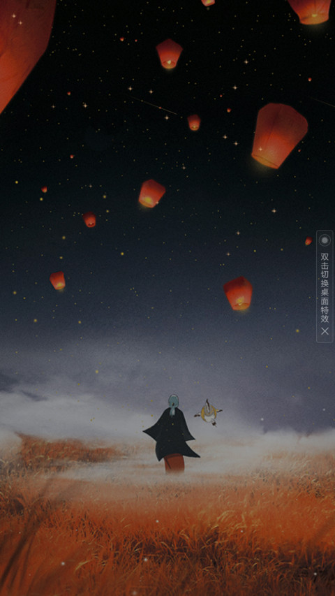 无尽思念 screenshot