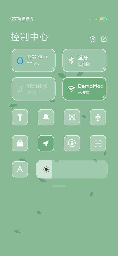 绿茶语录 screenshot
