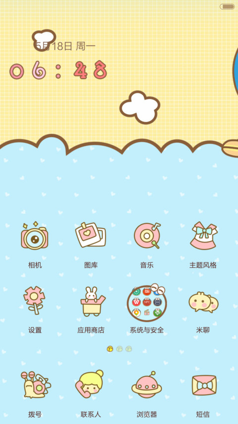 小小麦爱上蓝胖子 screenshot