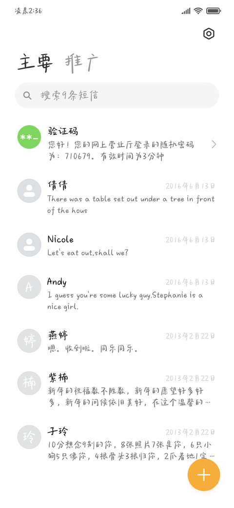 可能岸上的人更爱海 screenshot