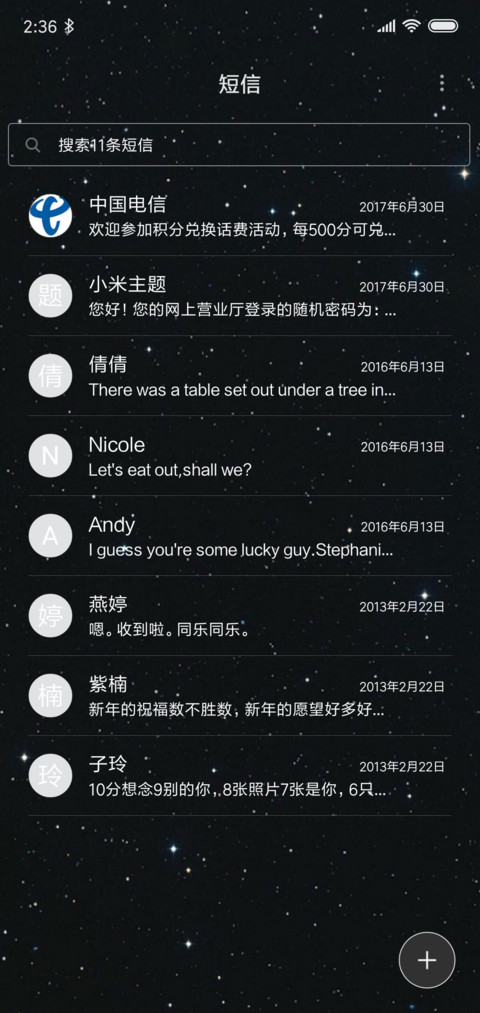 傻瓜，我爱你 screenshot