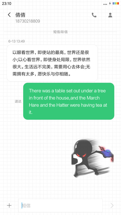 史上最丑主题之PK screenshot