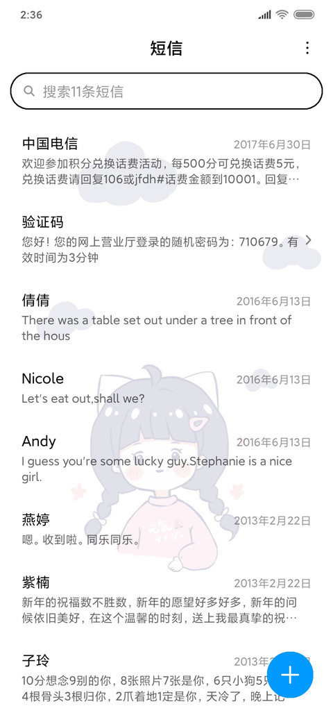 元气少女 screenshot