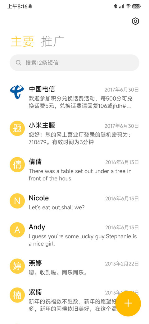 疏影 screenshot
