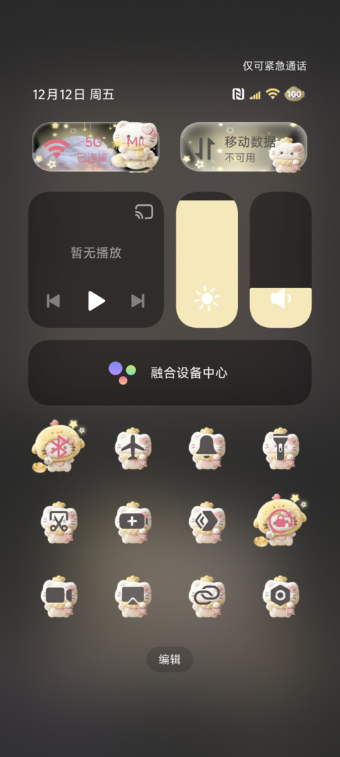 毛绒小猫手电筒开灯 screenshot