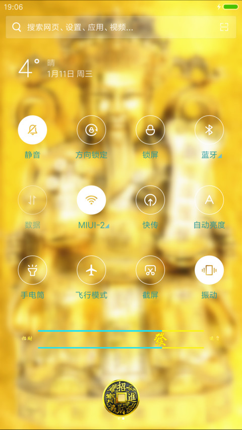 财神到 screenshot