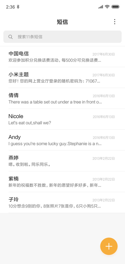 我爱老婆 screenshot
