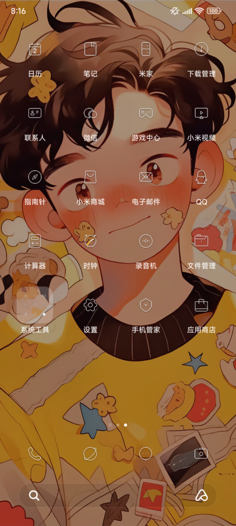 多巴胺男孩 screenshot