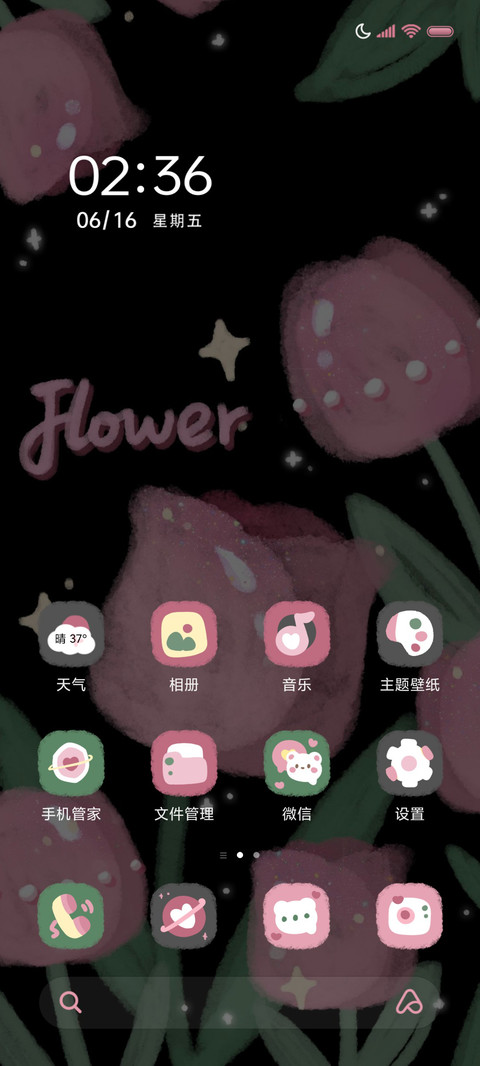粉黑花花 多壁纸 screenshot