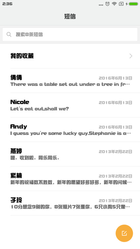 华康新综艺体W9 screenshot