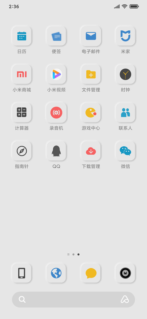 纯净 新拟态 screenshot