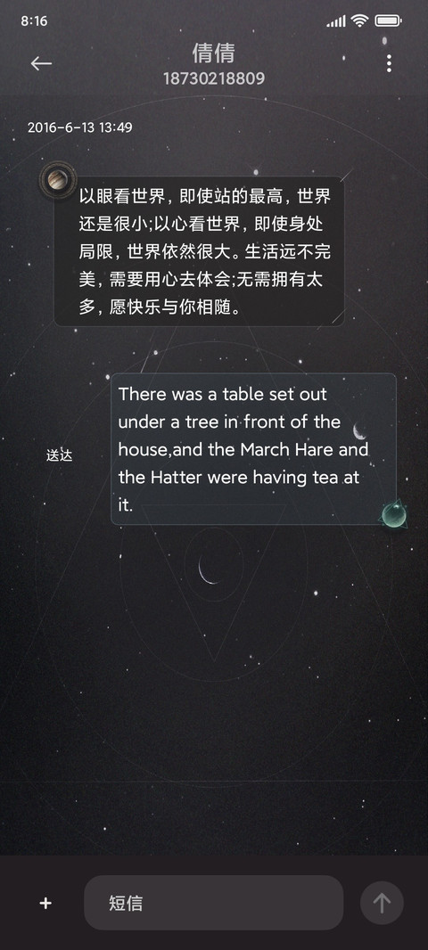 柒星 screenshot