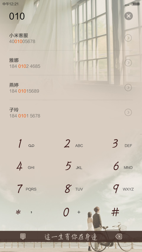 左耳-听见（好评返现+自由桌面）V5/V6 screenshot