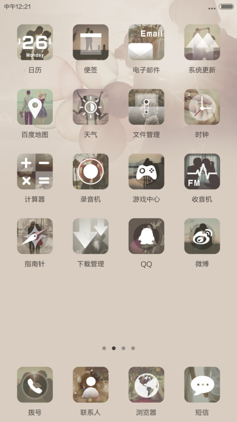 左耳-听见（好评返现+自由桌面）V5/V6 screenshot