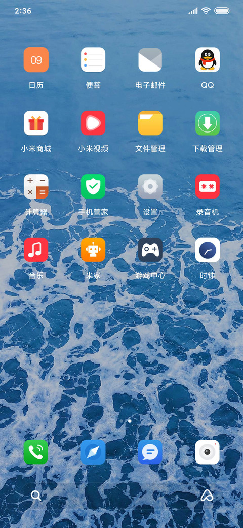 海浪的轻语 screenshot