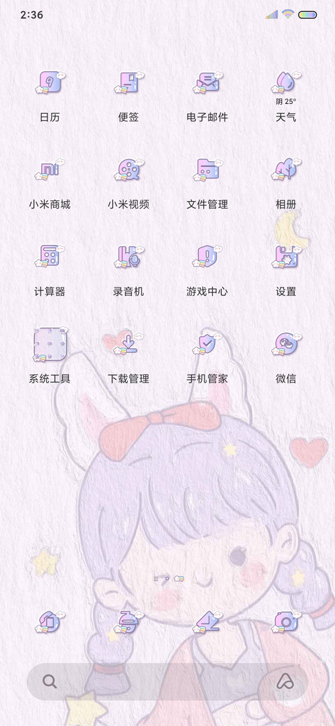 油画质感 可爱多多 screenshot