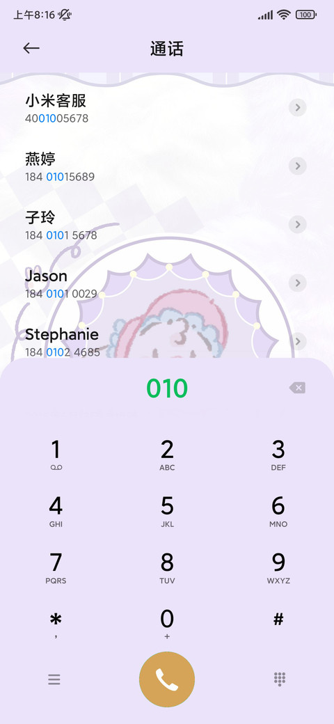 紫韵眠眠兔 screenshot