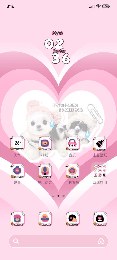 小狗说尊嘟假嘟 screenshot
