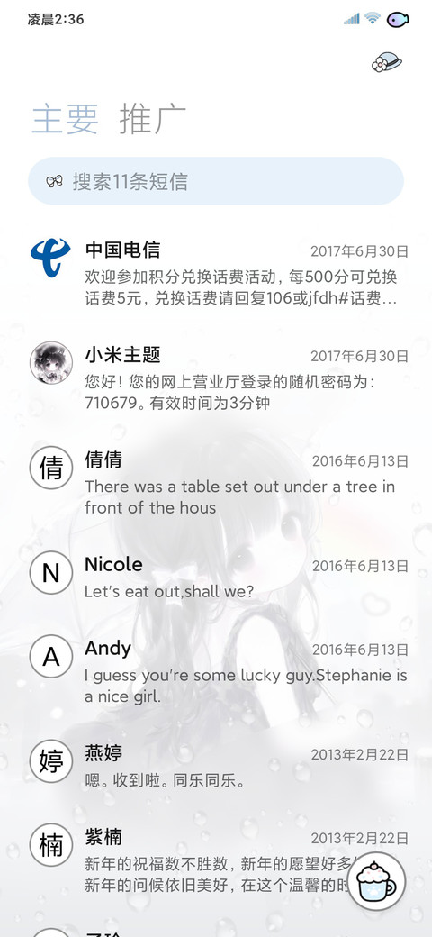 雨雾 彩虹水色少女 screenshot