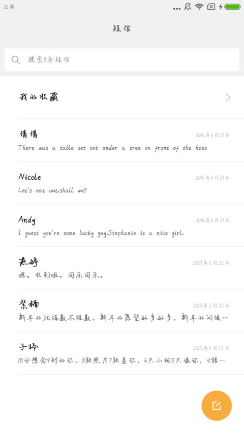 爱的省略号 screenshot