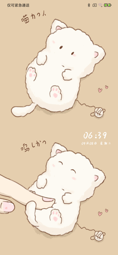 可爱猫咪 screenshot