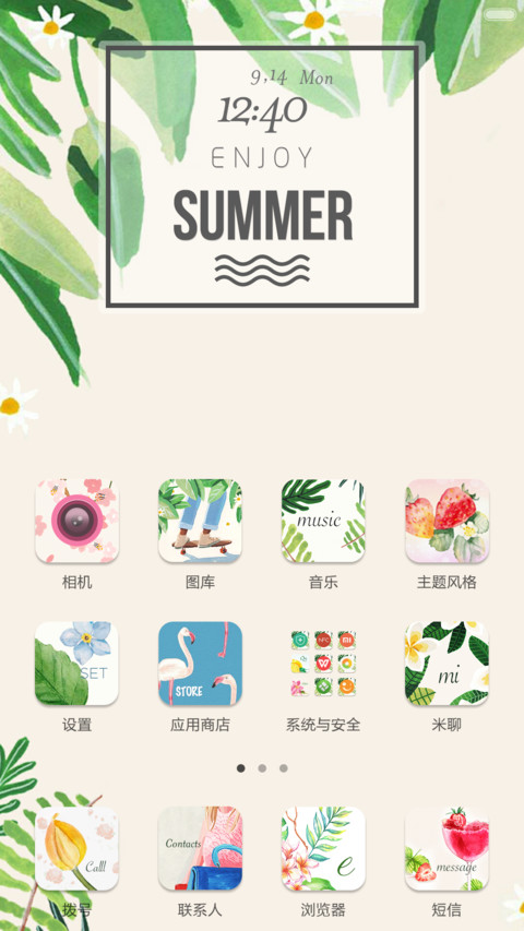 夏花儿 screenshot