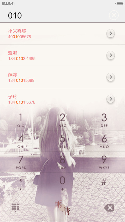 两情若长久又岂在朝暮 screenshot