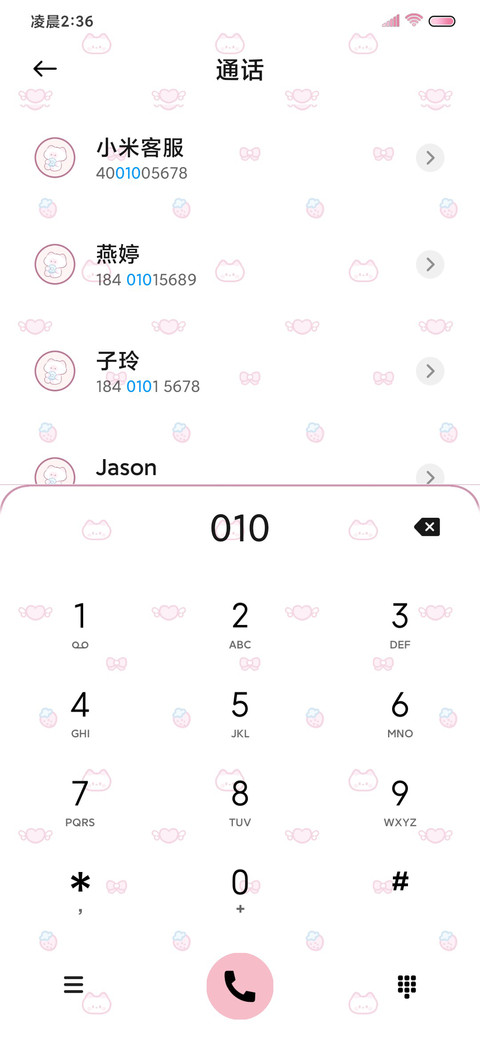 和小猫的春日郊游 screenshot