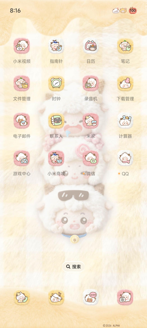 懒羊羊毛绒叠叠乐 screenshot