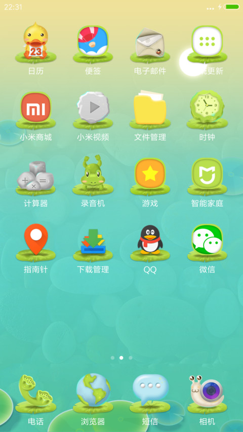 半夏拾光 screenshot