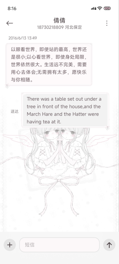 双生天使梦境 screenshot