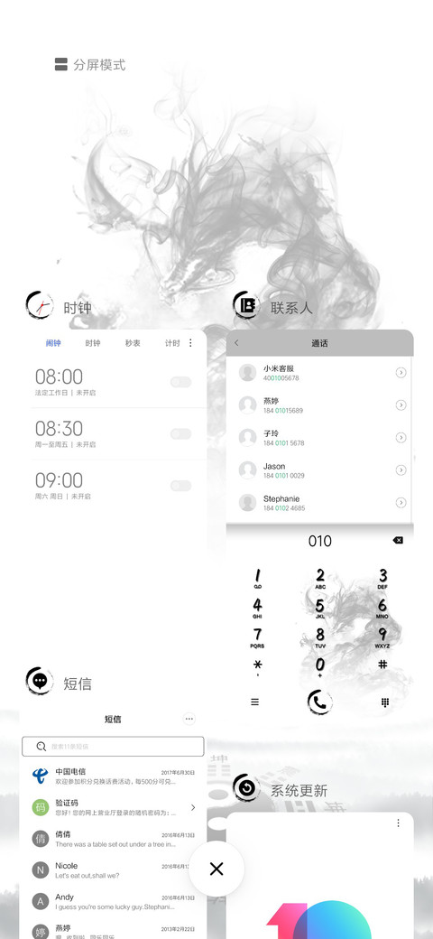 水墨八卦姓氏表盘 screenshot