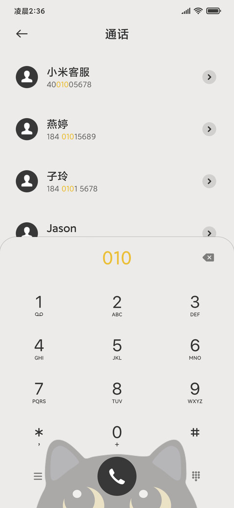 大眼小猫 新拟态 screenshot
