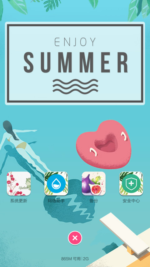 夏花儿 screenshot