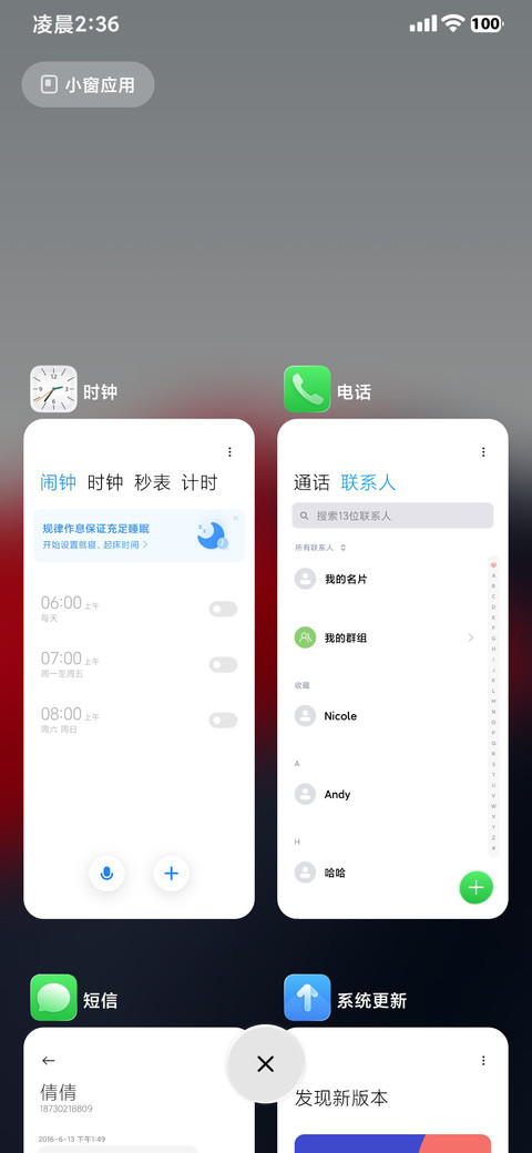 LIUI果粉26 screenshot