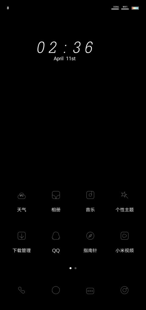 尊严 screenshot