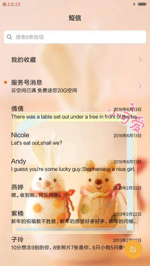 治愈系毛毡小动物 screenshot