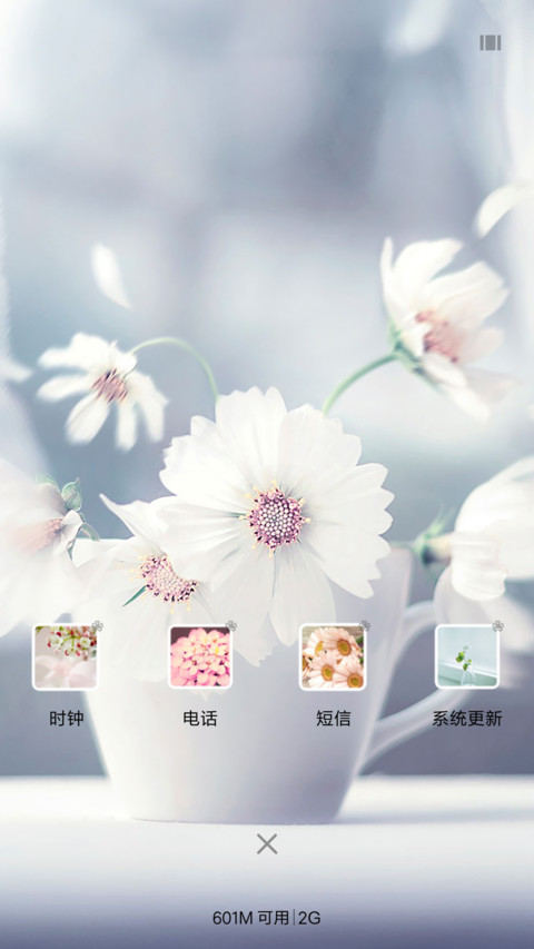 花开伴夏 screenshot