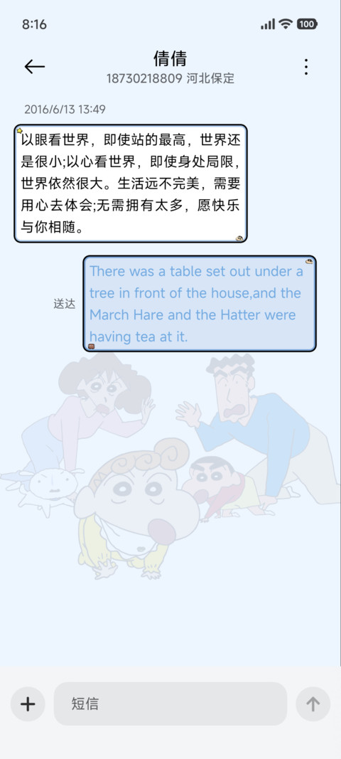 蜡笔小新 涂鸦星球 screenshot