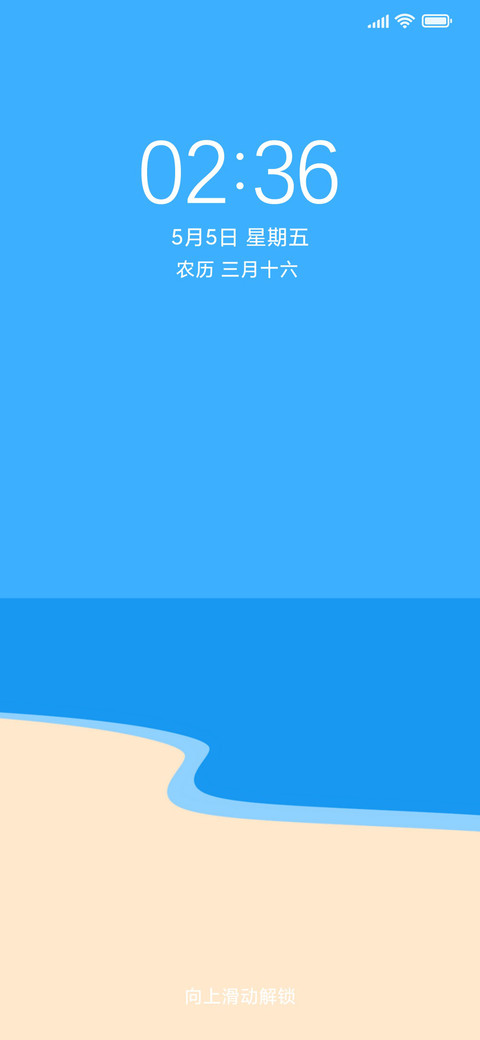 清夏海滩 screenshot