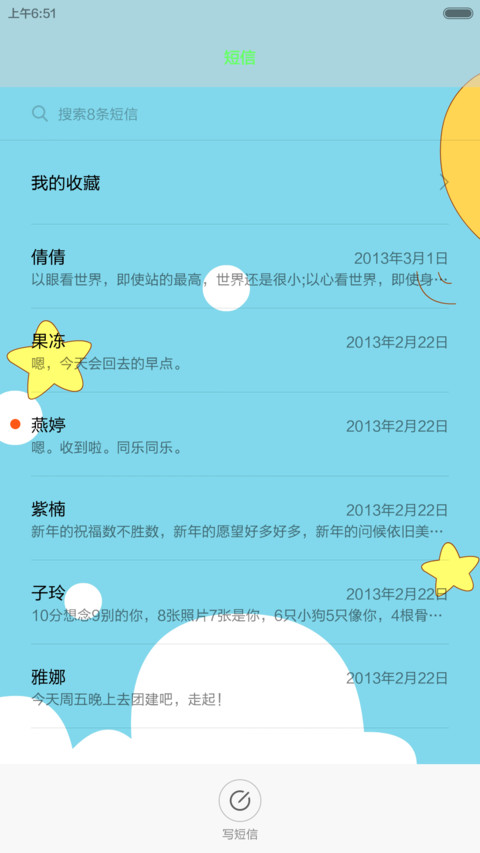 来自星星的你 screenshot