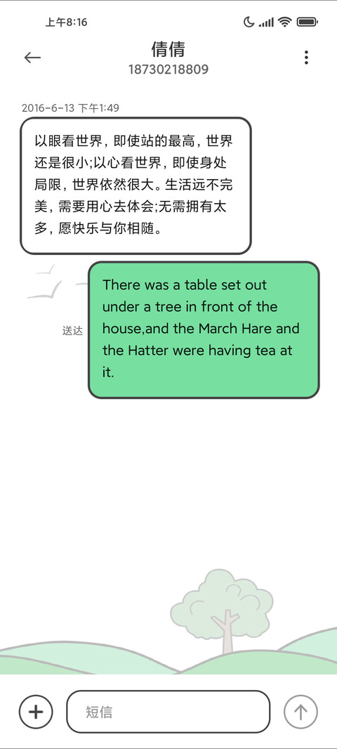 露营 screenshot