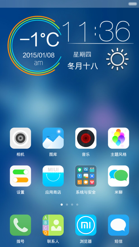  Fly OS screenshot
