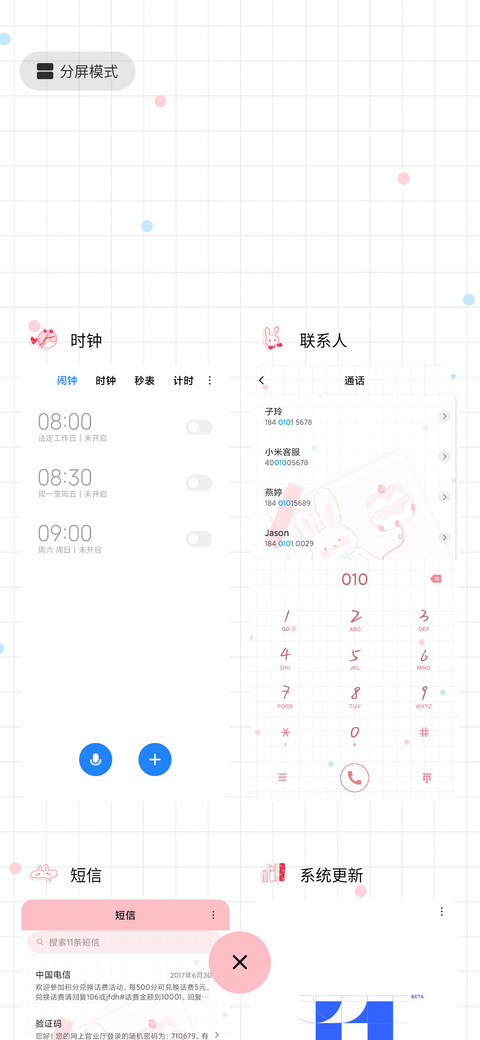 可可甜心粉红贴纸 screenshot