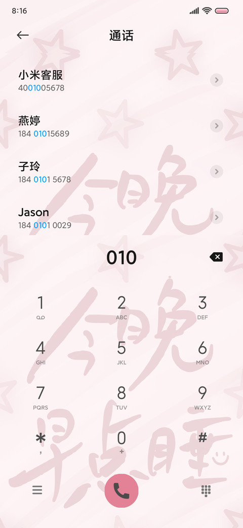 多彩闪耀星星动态 screenshot